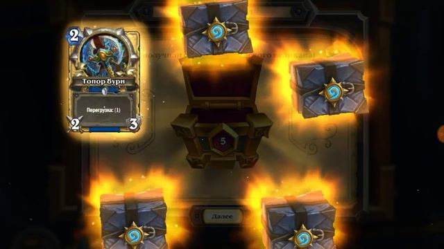 Hearthstone награда за 5 ранг (за май 2017 год). смотреть онлайн