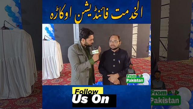 #alkhidmat Foundation ka charity dinner | Muhammad Ali Ansari #viralvideo #alkhidmat смотреть онлайн