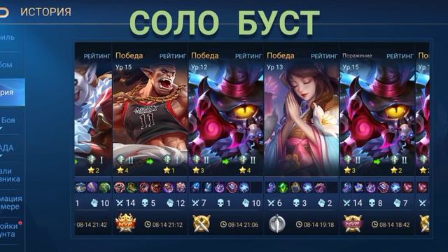 2 бустера по цене 1го😎 ( Эпик - Легенда)
Соло игра🙋 25 звёзд
Hardinvoker + Fruct51 смотреть онлайн