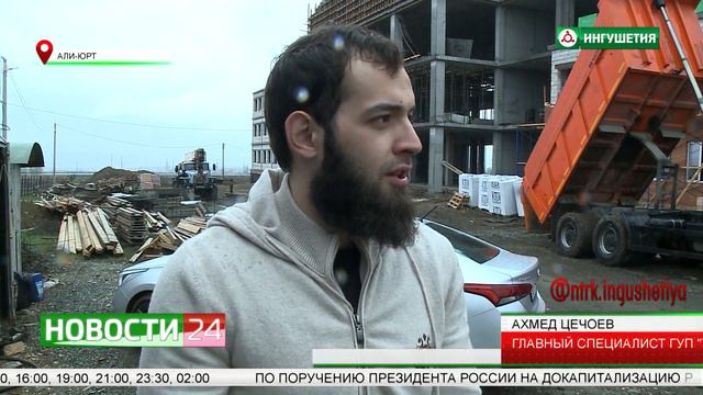 В сельском поселении Али - Юрт возводят школу по нацпроекту "Образование" смотреть онлайн