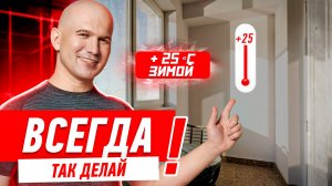 ОСТЕКЛЕНИЕ ЛОДЖИИ СВОИМИ РУКАМИ #012 [ ЗЕМСРЕМОНТ, ЗЕМСТАНДАРТ ]