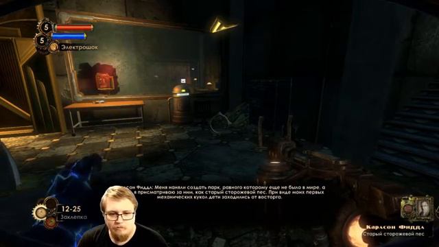 Прохождение Bioshock 2 часть 1