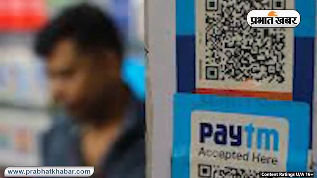 Paytm Payments Bank Deadline: 15 मार्च के बाद पेटीएम पर क्या चलेगा और क्या नहीं смотреть онлайн