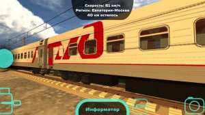 ЭП2К-420 с поездом «Таврия» сообщением Евпатория-Москва