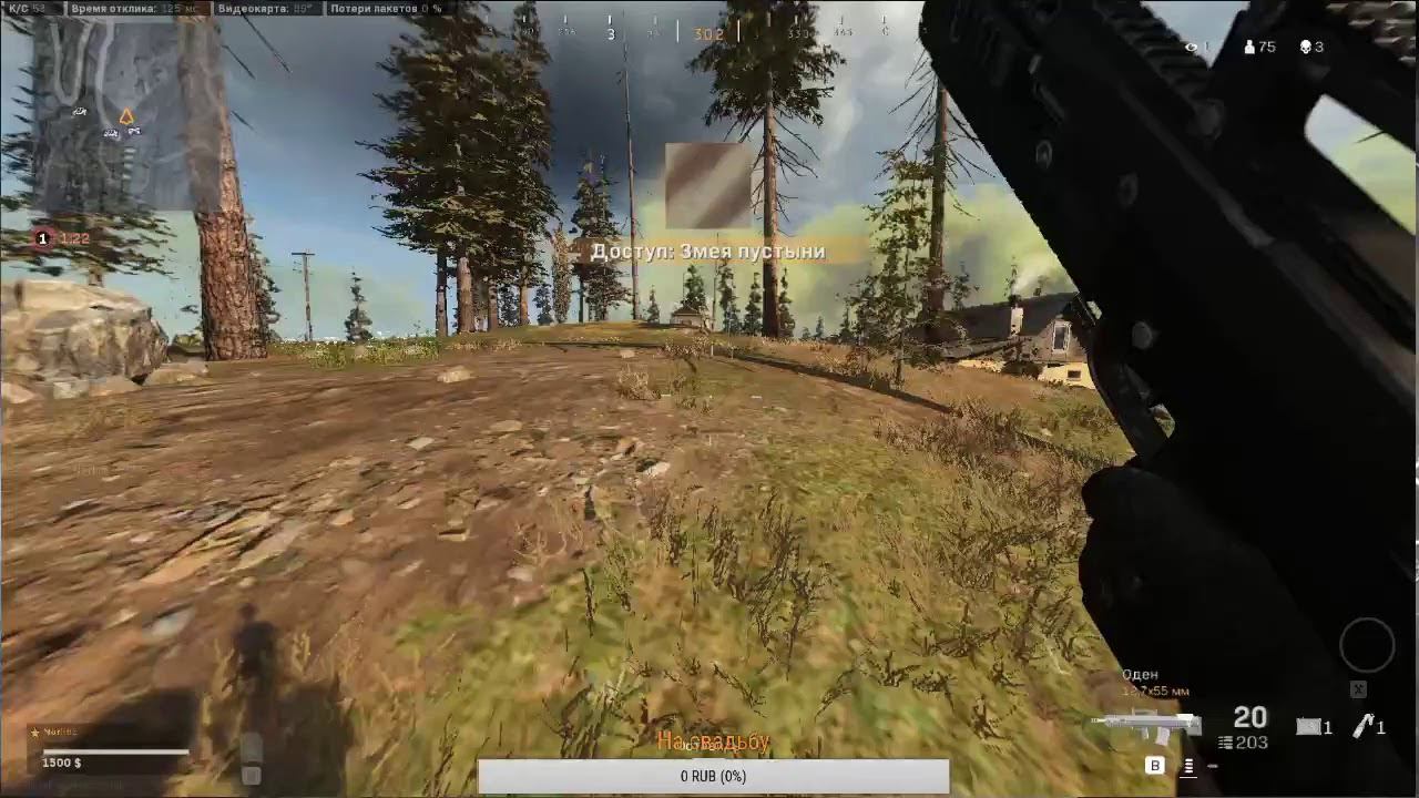 Call Of Duty: Modern Warfare