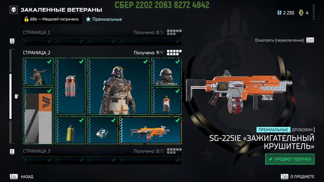 🔵PC | HELLDIVERS™ 2 | СУПЕРГРАЖДАНИН | смотреть онлайн