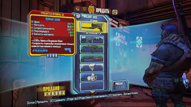 Играем в Borderlands 2/Часть#9 смотреть онлайн