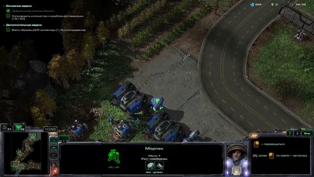 Starcraft 2 wing of liberty. part 3. смотреть онлайн