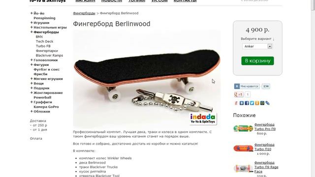 В мире фингербординга для новичков.