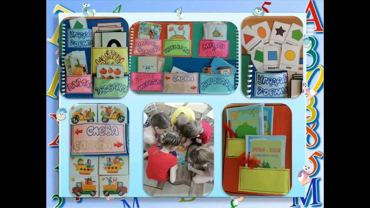 Формирование математических представлений у детей старшего дошкольного возраста смотреть онлайн