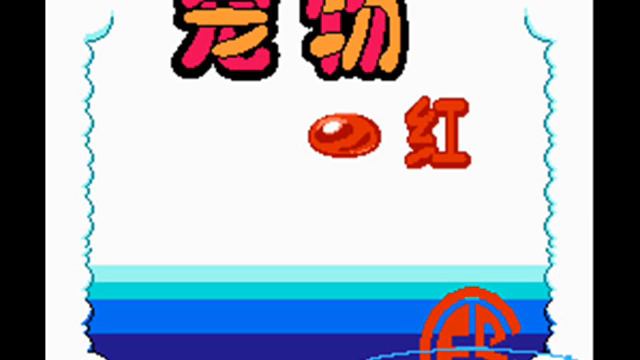 Pocket Monsters Red #NES - Track 1 (PAL) смотреть онлайн