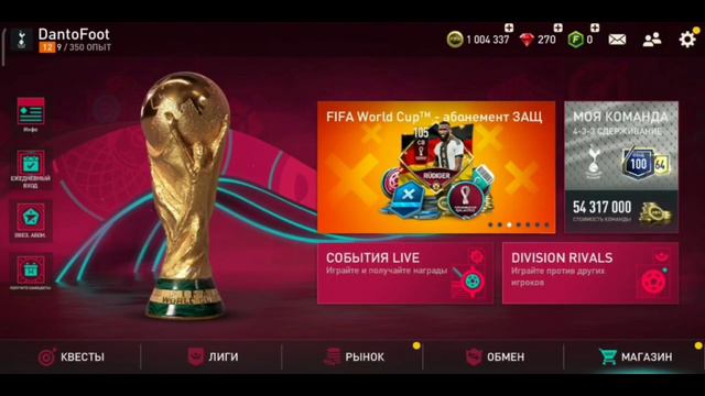 ПРОДАЛ БРОНЗОВОГО ИГРОКА И КУПИЛ 108??? ***НОВАЯ РУБРИКА*** смотреть онлайн