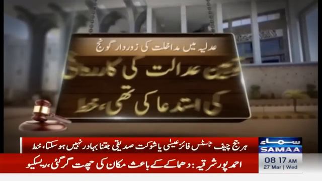 Judges alleging interference in judiciary matter | letter to SJC comes to light | Breaking News смотреть онлайн