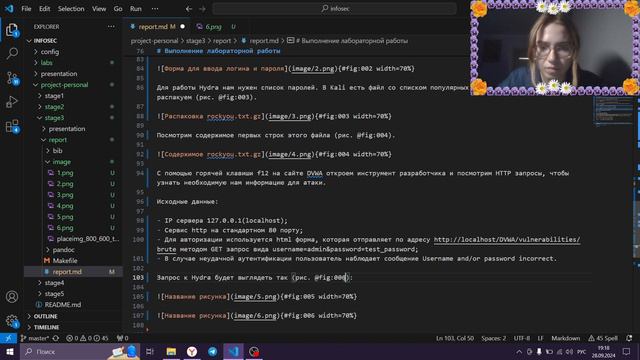 Отчет | Третий этап индивидуального проекта. Использование Hydra смотреть онлайн
