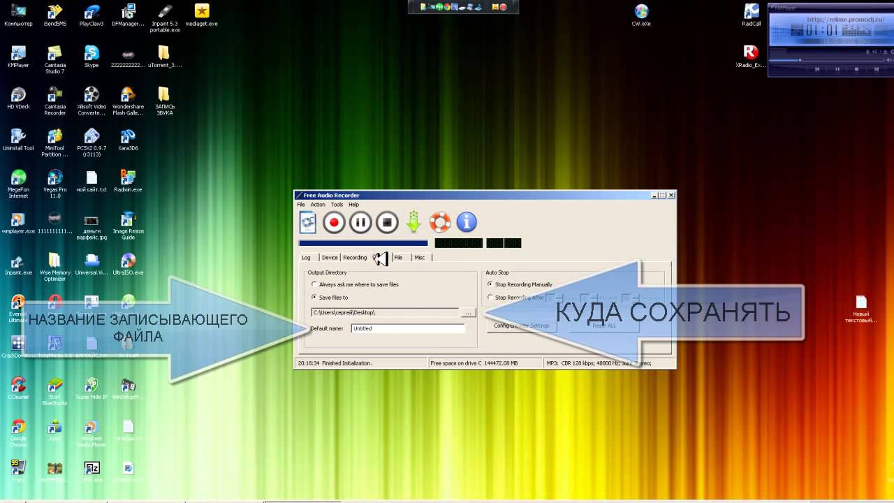 Free Audio Recorder 6.6.-ЗАПИСЫВАЕМ ЗВУК С КОЛОНОК смотреть онлайн
