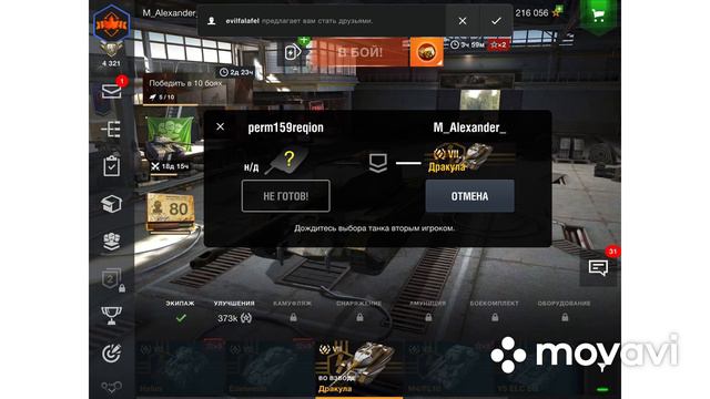 ВЫПОЛНИ ПРИКАЗ - забери награду WotBlitz смотреть онлайн