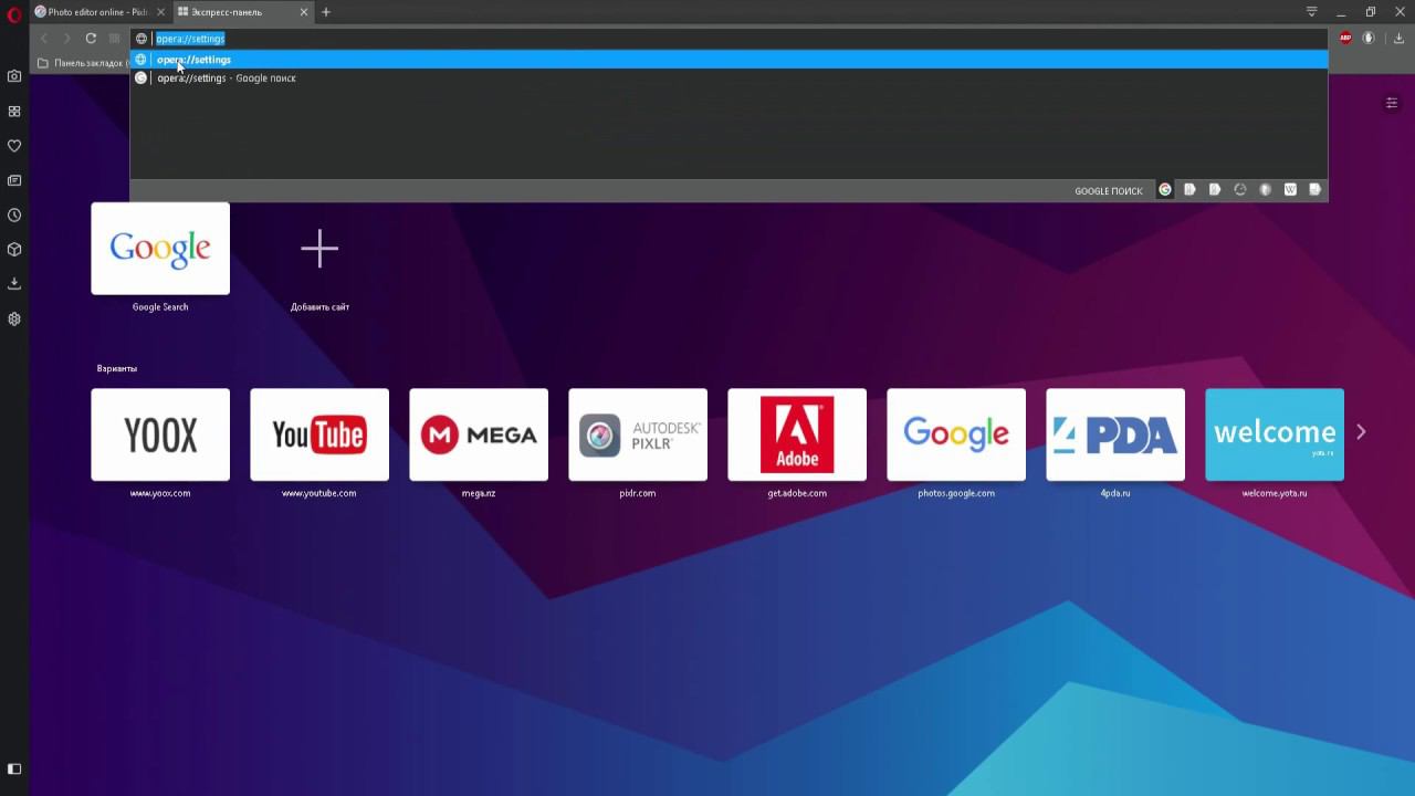 Браузер Opera испраляем проблему с Adobe Flash Player он установлен но на сайте пишет его нету смотреть онлайн