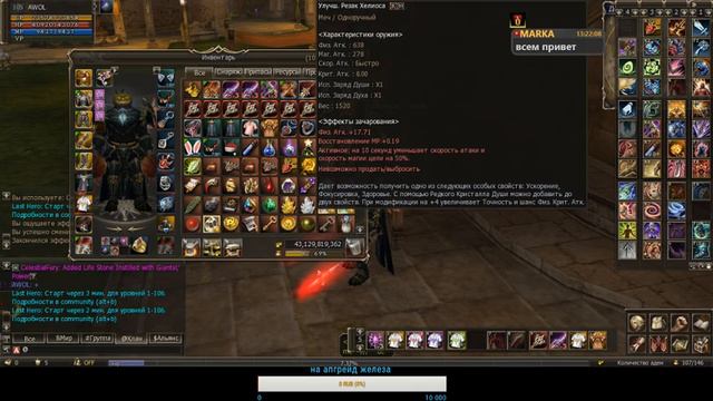 lineage 2 (Л2) Ertheia High Rate PVP Server Infinite Odysse смотреть онлайн