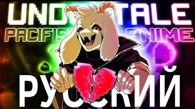 Кавер на Русском на песню Hopes And Dreams But It's An Anime Opening