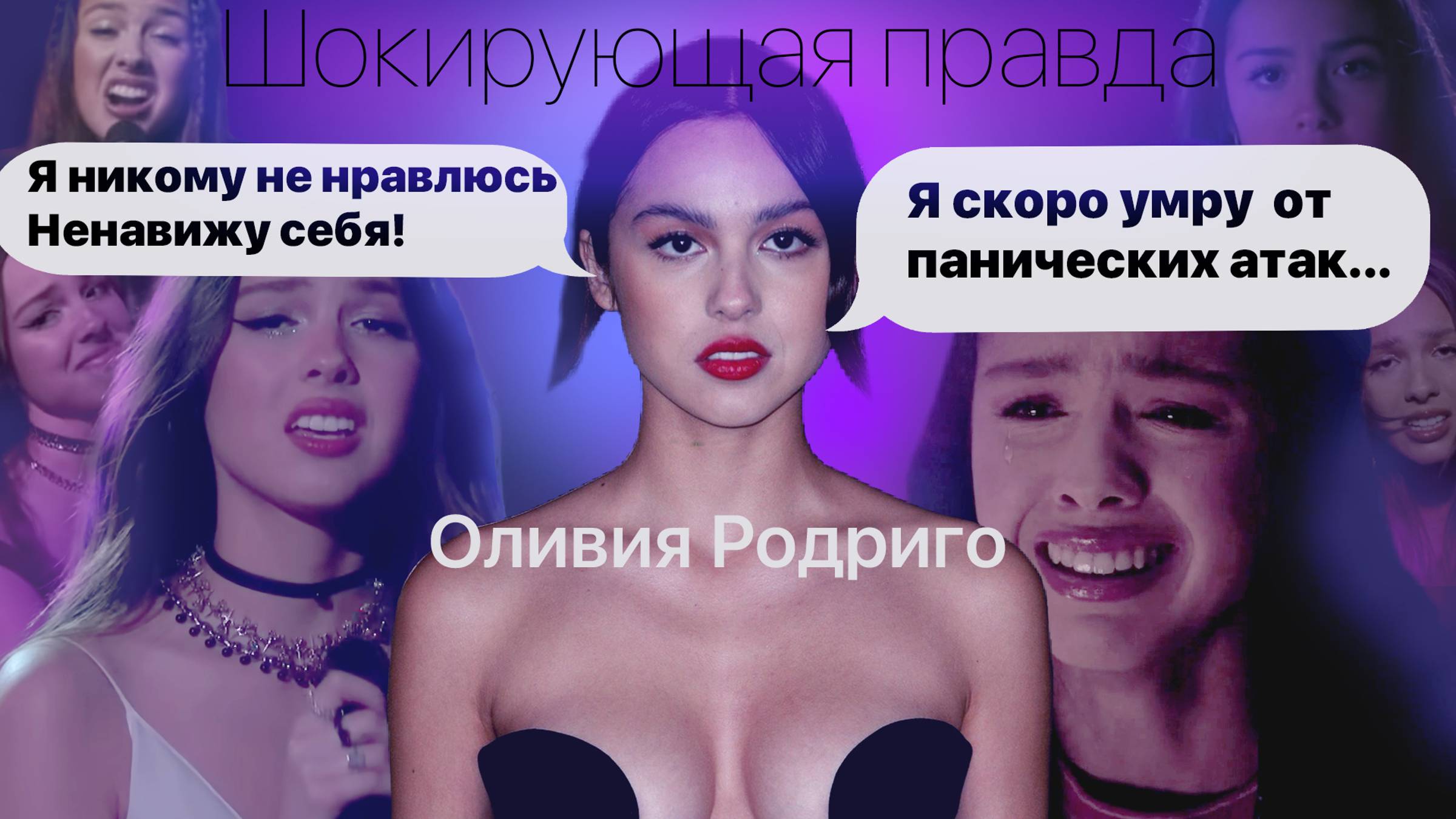 13 номинаций на Грэмми, но чувство неполноценности!? Психологический разбор