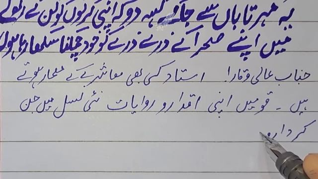 Teacher's Day Speech In Urdu | Teachers Day Speech | Ustaad Ka Din Urdu Speech | Teachers Day