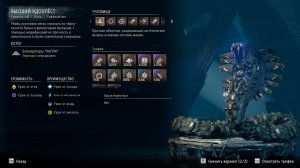 Horizon Forbidden West (сверхсложный) // Высший Ядохлёст