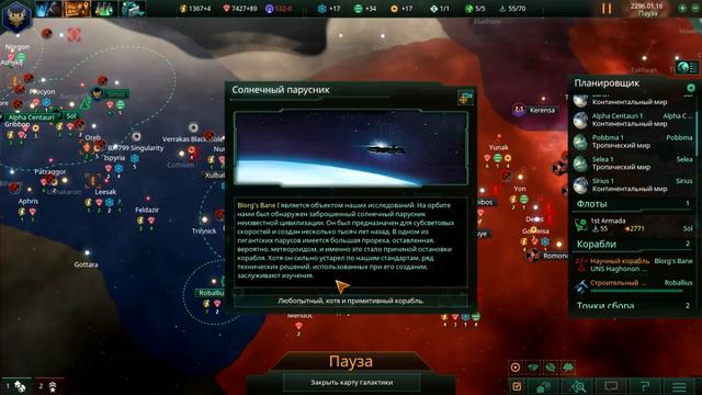 Stellaris # 8 (НОВЫЕ СИСТЕМЫ ПОД ВЛАСТЬЮ ДРАКОНА) смотреть онлайн