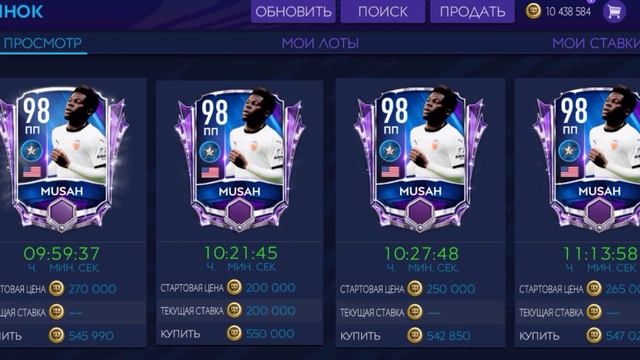 ЛУЧШИЕ ФИЛЬТРЫ В FIFA MOBILE 21|КАК ЗАРАБОТАТЬ ДО 20 КК В ДЕНЬ|6 ФИЛЬТРОВ|FIFA MOBILE 21 смотреть онлайн