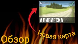 Обзор новой карты | Ваз краш-тест симулятор 2