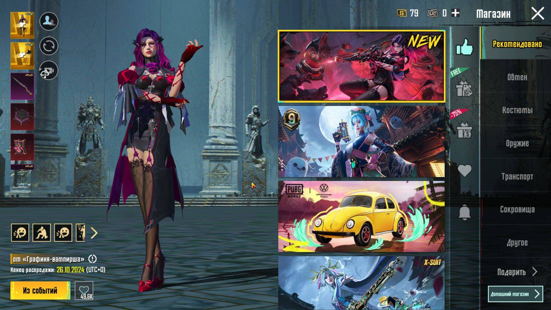 Общение и веселье в PUBG Mobile смотреть онлайн