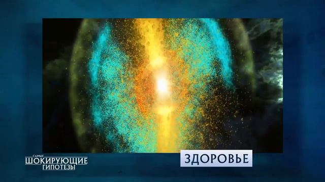 Солодовникова Е.С. в программе “Самые шокирующие гипотезы” - Методика Солодовниковой – Погружение смотреть онлайн