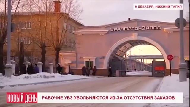УралВагонЗавод наелись патриотизма с лихвой смотреть онлайн