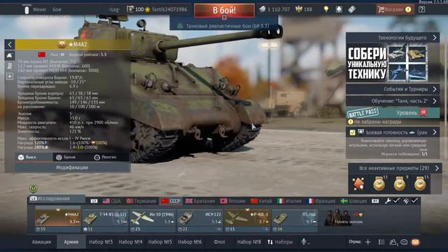 War Thunder PS4.Долгий путь к 'исусу' смотреть онлайн
