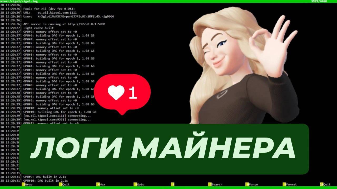 Как найти логи майнера? Windows, RaveOS, HiveOS