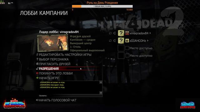 Left 4 Dead 2#онлайн смотреть онлайн