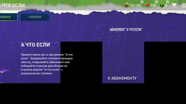 как пабеждать на телефоне фифа 23 смотреть онлайн