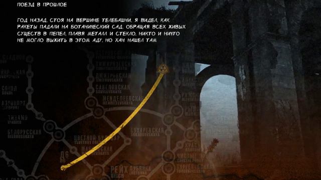 METRO LAST LIGHT:D6 смотреть онлайн
