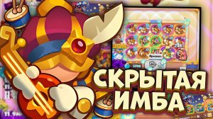 Rush Royale / Бард на Барабанщике имба 😉 / Раш Рояль