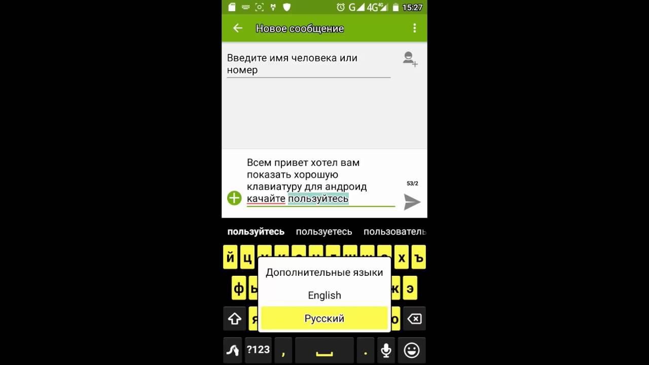 клавиатура для андроид смотреть онлайн
