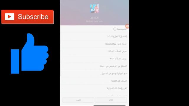 تحميل دريم ليج 20 !! للاجهزة الضعيفة والغير مدعومة download dream leagua 20 смотреть онлайн