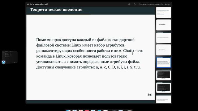 лаб 4 защита презентации смотреть онлайн