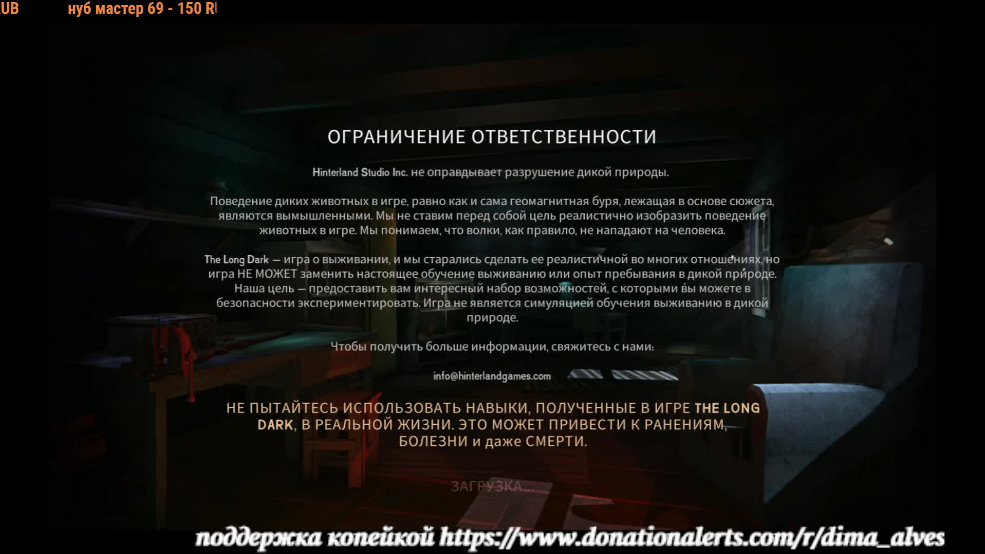 The Long Dark. К Ржд и аэродрому