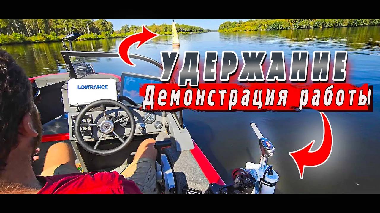 Удержание Курса / БМФ Ротатор смотреть онлайн