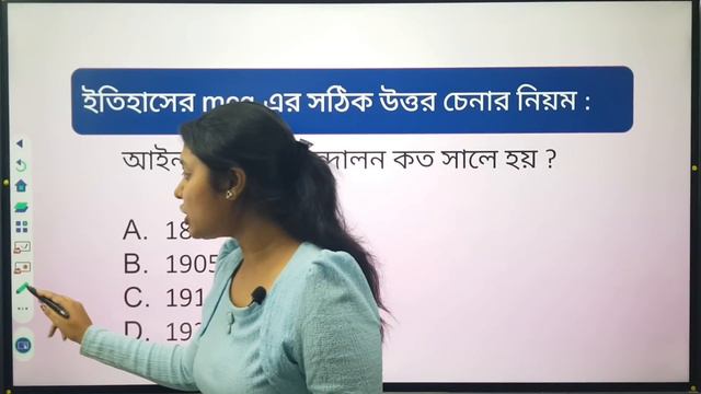 আন্দাজে mcq ঠিক করার উপায় | mcq tricks | mcq solving tricks | andaje mcq thik korar upai смотреть онлайн