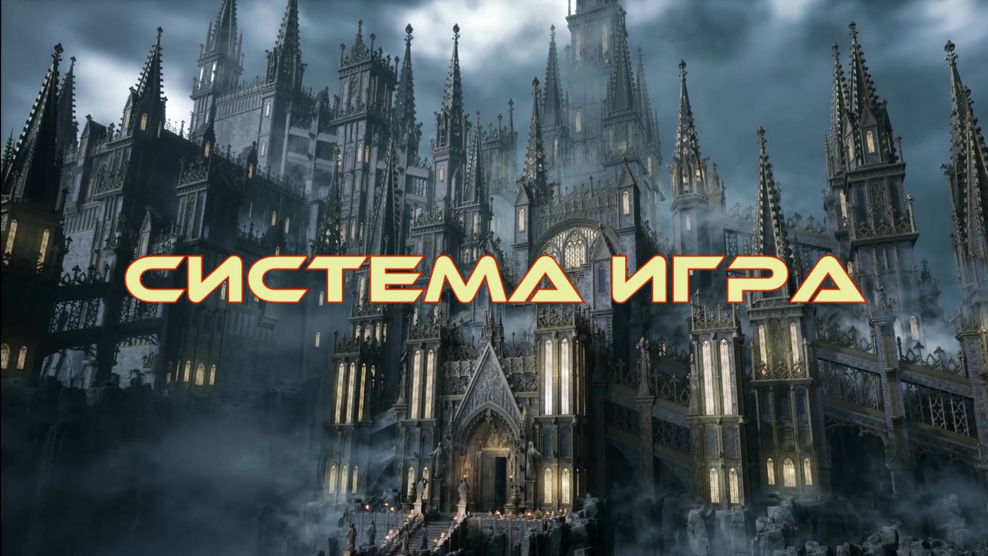 Игра 7 - Обучение смотреть онлайн