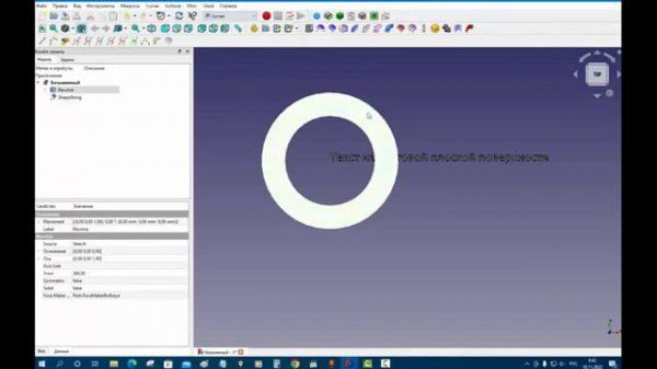 FreeCad Текст на круговой плоскости Viktor Ignatov