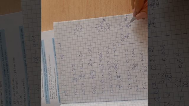 07.09 смотреть онлайн