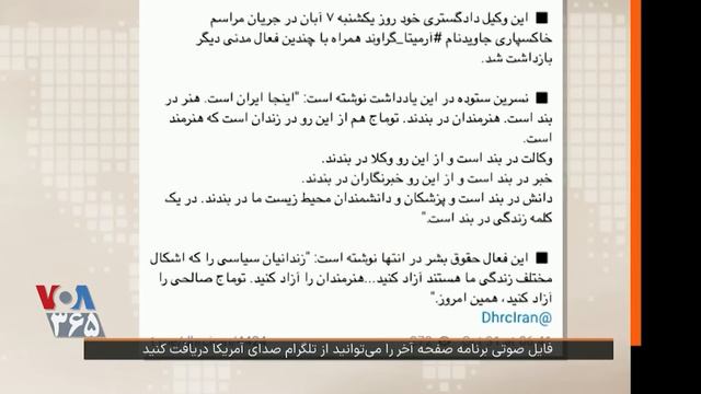 وقاحت در روایتِ جانباختنِ آرمیتا گراوند смотреть онлайн