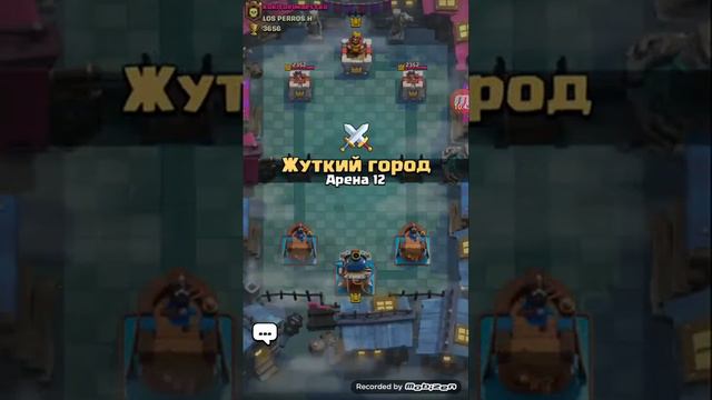 ДОБИВАЕМ КУБКИ В Clash Royale! смотреть онлайн