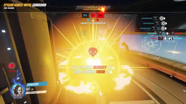 Overwatch лучший момент матча 30 смотреть онлайн